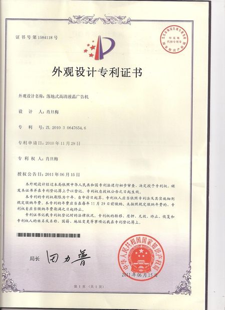China Shenzhen MercedesTechnology Co., Ltd. Certificações